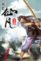 Plain Immortal Cover